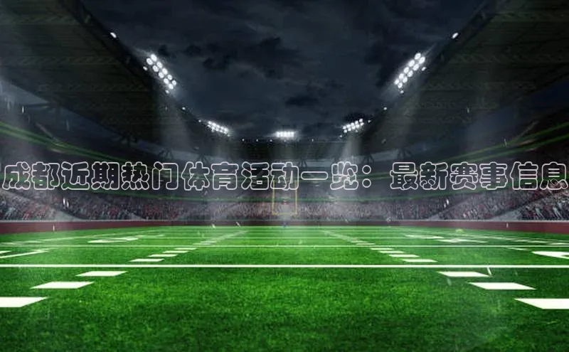 人人体育正版app下载