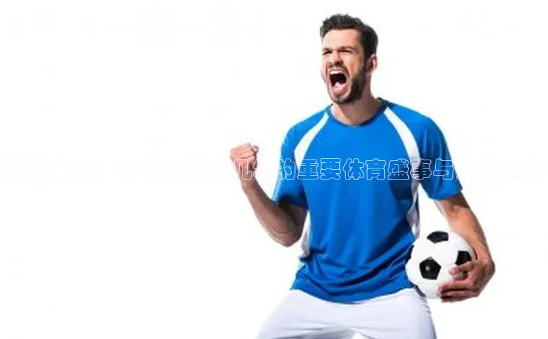 人人体育安卓下载