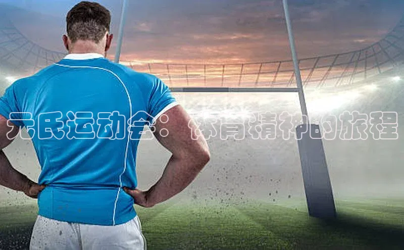 人人体育安卓下载