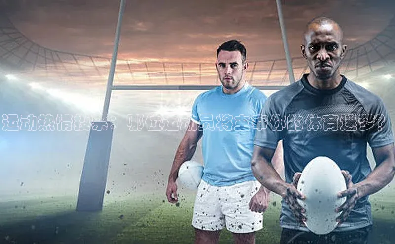 人人体育篮球直播nba下载