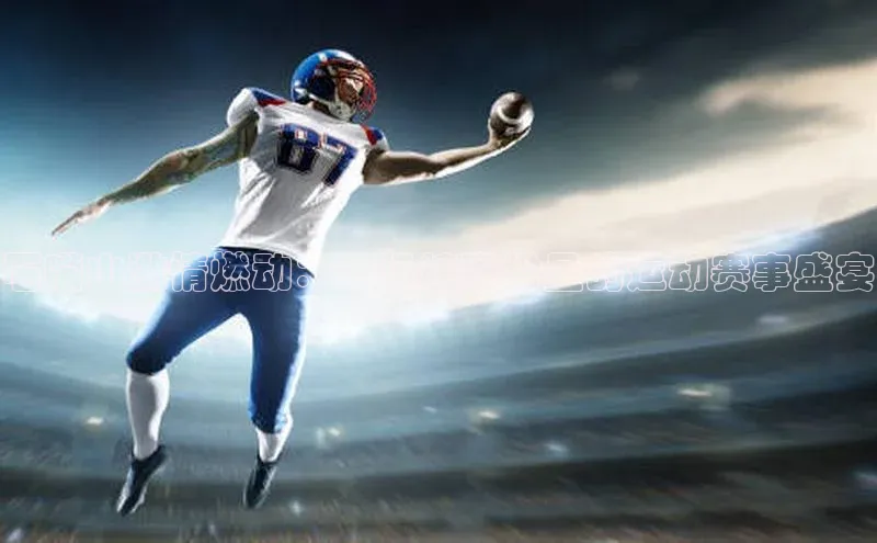 人人体育正版app下载