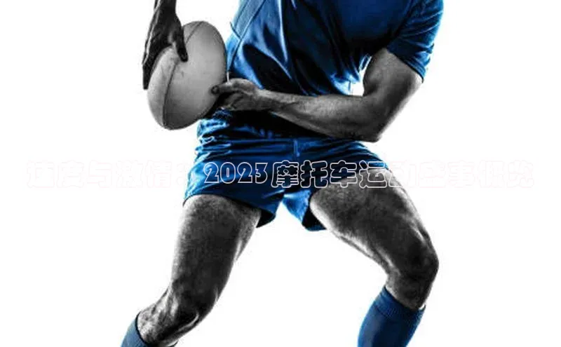 人人体育赛事直播