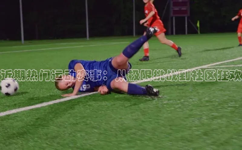 人人看球app下载