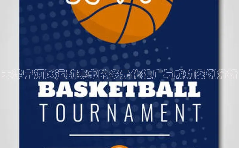 人人体育安卓下载