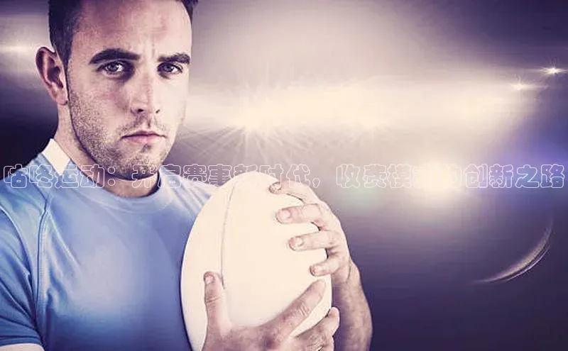 人人体育安卓下载