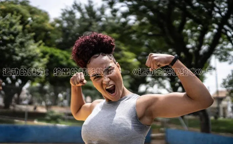 人人体育app下载安装