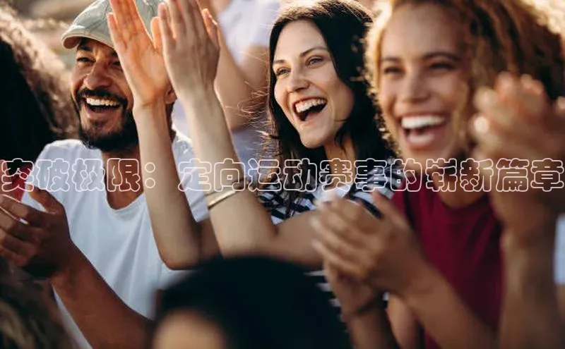 人人体育赛事直播