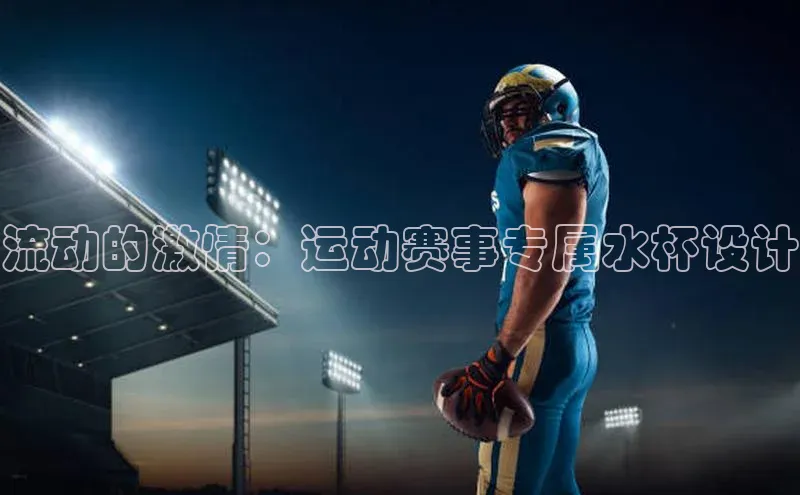 人人体育赛事直播