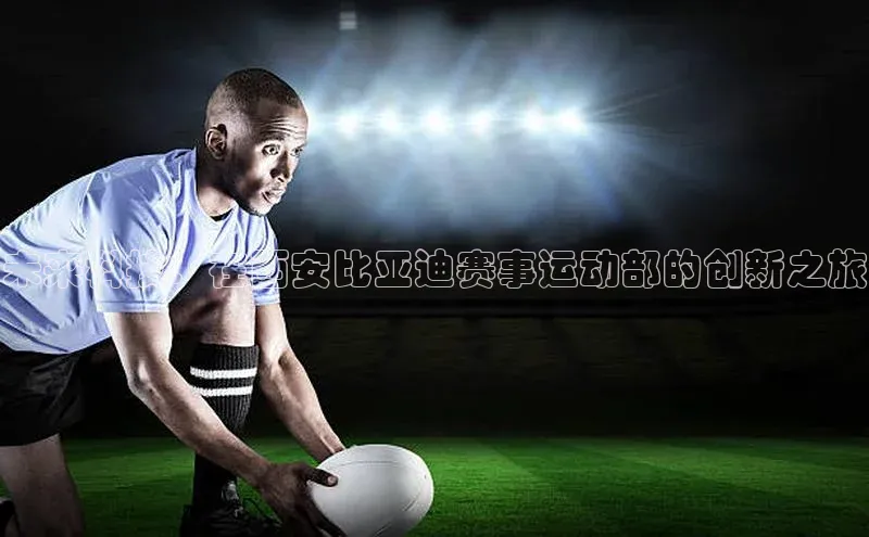 人人体育安卓下载