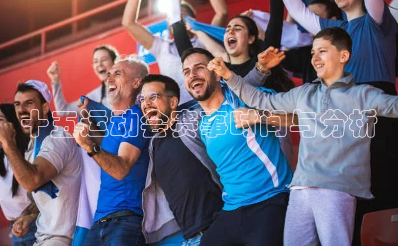 人人体育赛事直播