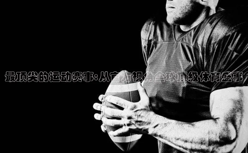 人人体育app直播下载