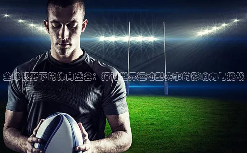 人人体育app直播下载