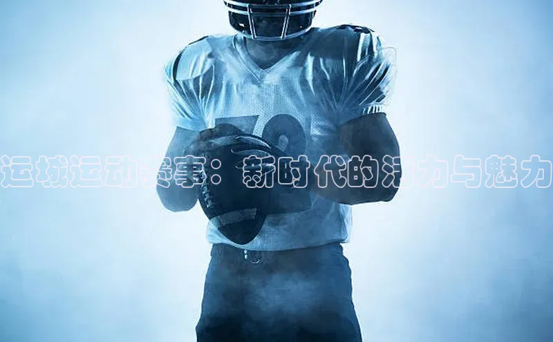 人人体育篮球直播nba下载