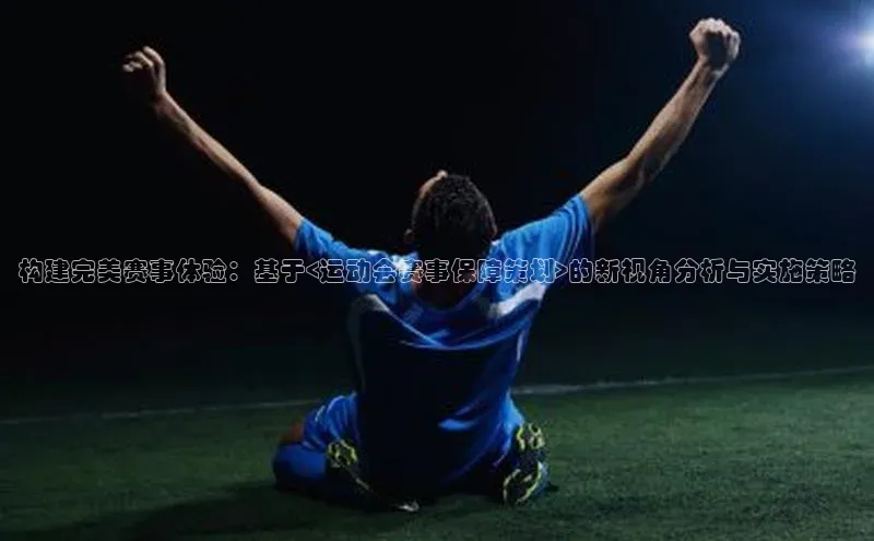 人人体育app官方下载最新版本