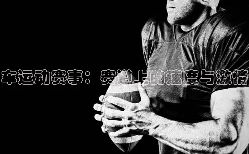 人人体育赛事直播