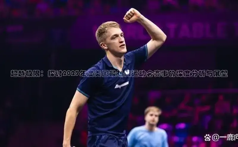 人人体育app官方下载最新版本