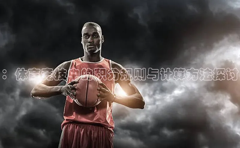 人人体育nba