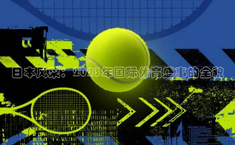人人体育app官方版